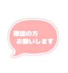 吹き出し 仕事用 ビジネス用 OR白文字 02（個別スタンプ：12）