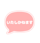 吹き出し 仕事用 ビジネス用 OR白文字 02（個別スタンプ：15）