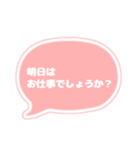 吹き出し 仕事用 ビジネス用 OR白文字 02（個別スタンプ：24）