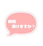 吹き出し 仕事用 ビジネス用 OR白文字 02（個別スタンプ：25）