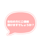 吹き出し 仕事用 ビジネス用 OR白文字 02（個別スタンプ：26）