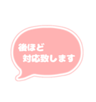 吹き出し 仕事用 ビジネス用 OR白文字 02（個別スタンプ：30）