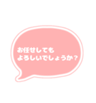 吹き出し 仕事用 ビジネス用 OR白文字 02（個別スタンプ：32）