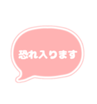 吹き出し 仕事用 ビジネス用 OR白文字 02（個別スタンプ：36）