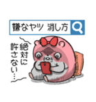 ヤムスター 17（嫌なことで病む）（個別スタンプ：35）