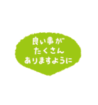 おめでとうセット セリフ着せかえ（個別スタンプ：35）