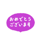 おめでとうセット セリフ着せかえ（個別スタンプ：36）
