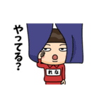 芋ジャージの【れな】♀小ネタ編（個別スタンプ：1）