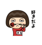芋ジャージの【れな】♀小ネタ編（個別スタンプ：12）