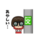 芋ジャージの【れな】♀小ネタ編（個別スタンプ：14）