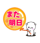 よく使う日常会話 可愛い犬（個別スタンプ：24）