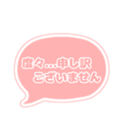 吹き出し 仕事用 ビジネス用 OR枠文字 02（個別スタンプ：3）