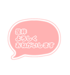 吹き出し 仕事用 ビジネス用 OR枠文字 02（個別スタンプ：16）