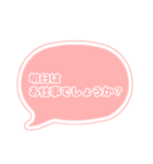 吹き出し 仕事用 ビジネス用 OR枠文字 02（個別スタンプ：24）