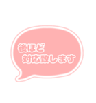 吹き出し 仕事用 ビジネス用 OR枠文字 02（個別スタンプ：30）