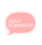吹き出し 仕事用 ビジネス用 OR枠文字 02（個別スタンプ：31）