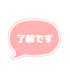 吹き出し 仕事用 ビジネス用 OR白文字 01（個別スタンプ：1）
