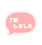 吹き出し 仕事用 ビジネス用 OR白文字 01（個別スタンプ：2）