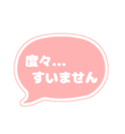 吹き出し 仕事用 ビジネス用 OR白文字 01（個別スタンプ：3）