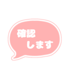 吹き出し 仕事用 ビジネス用 OR白文字 01（個別スタンプ：10）