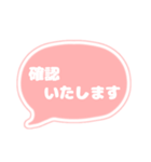 吹き出し 仕事用 ビジネス用 OR白文字 01（個別スタンプ：11）