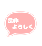 吹き出し 仕事用 ビジネス用 OR白文字 01（個別スタンプ：16）