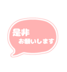 吹き出し 仕事用 ビジネス用 OR白文字 01（個別スタンプ：17）