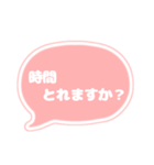 吹き出し 仕事用 ビジネス用 OR白文字 01（個別スタンプ：25）