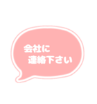 吹き出し 仕事用 ビジネス用 OR白文字 01（個別スタンプ：26）