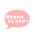 吹き出し 仕事用 ビジネス用 OR白文字 01（個別スタンプ：29）