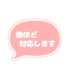吹き出し 仕事用 ビジネス用 OR白文字 01（個別スタンプ：30）
