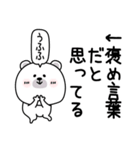 ララクマ挨拶ポジティブ（個別スタンプ：7）
