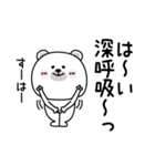 ララクマ挨拶ポジティブ（個別スタンプ：15）