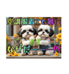 続・ぼくはシーズーです【夏の言葉多め】（個別スタンプ：28）
