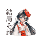 酔いどれ巫女さんのグチ聞き★和風（個別スタンプ：17）