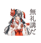 酔いどれ巫女さんのグチ聞き★和風（個別スタンプ：27）