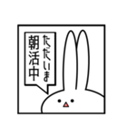 現状を伝える見切れうさぎ。（個別スタンプ：19）