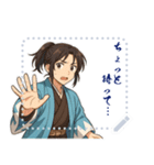 新撰組 日常 刀 壬生浪士組 ギャグ (文字)（個別スタンプ：20）