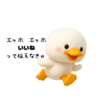毎年使える✨かわいい✨3D夏のアヒル【再販】（個別スタンプ：9）