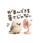 ゆるふわシマエナガの夏（個別スタンプ：33）