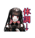 病気で弱ってる地雷系女子♡（個別スタンプ：17）