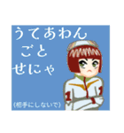 方言戦隊 佐賀アマゾネス（個別スタンプ：18）