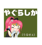 方言戦隊 佐賀アマゾネス（個別スタンプ：22）