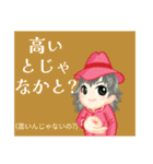 方言戦隊 佐賀アマゾネス（個別スタンプ：29）