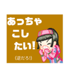 方言戦隊 佐賀アマゾネス（個別スタンプ：37）