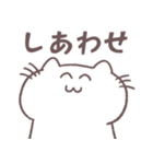 語彙力ないネコのスタンプ 幸せがいっぱい（個別スタンプ：1）