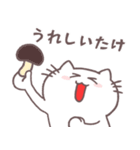 語彙力ないネコのスタンプ 幸せがいっぱい（個別スタンプ：30）
