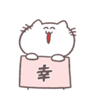 語彙力ないネコのスタンプ 幸せがいっぱい（個別スタンプ：35）