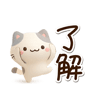 小さいブチ猫☆3D（個別スタンプ：1）