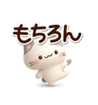 小さいブチ猫☆3D（個別スタンプ：3）